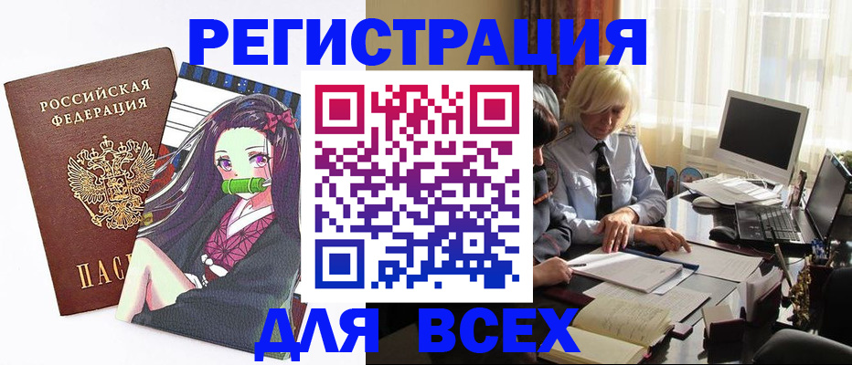 временная регистрация законно в Тамбове