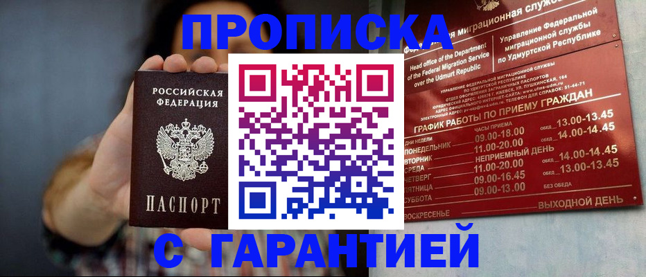 временная регистрация в Тамбове