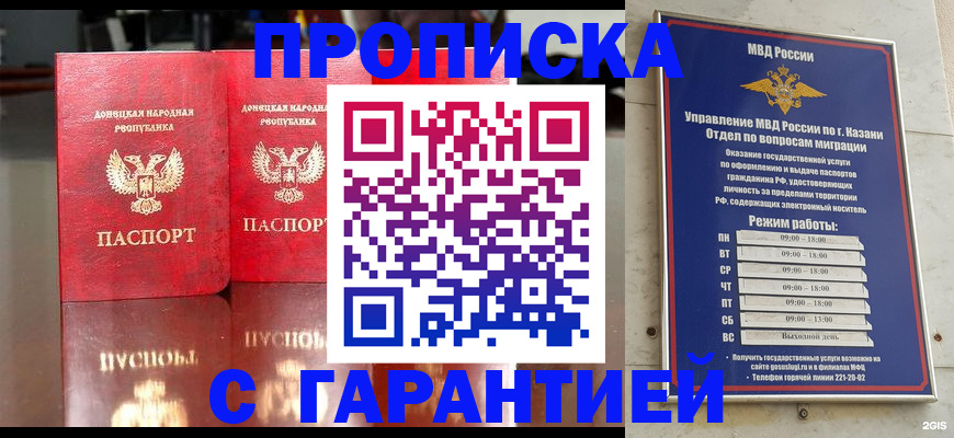 прописка 2025 в Тамбове