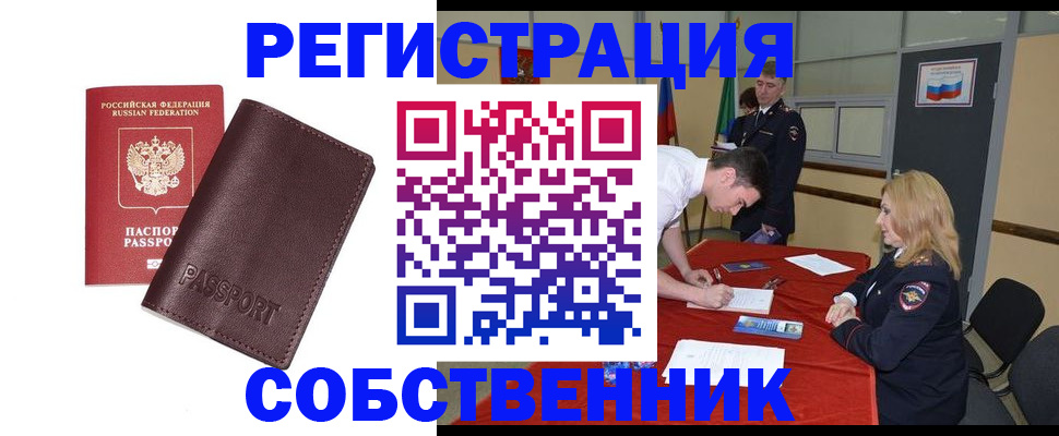 миграционный учет в Тамбове