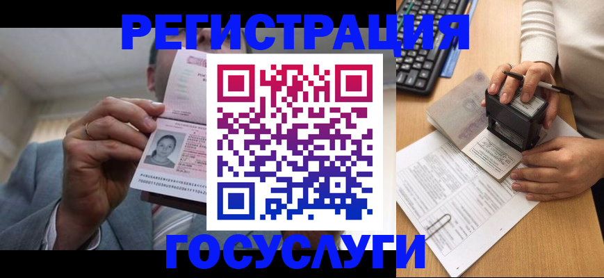 регистрация в Тамбове