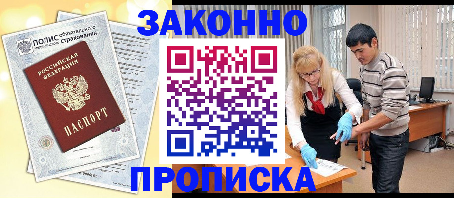 прописка иностранных граждан в Тамбове
