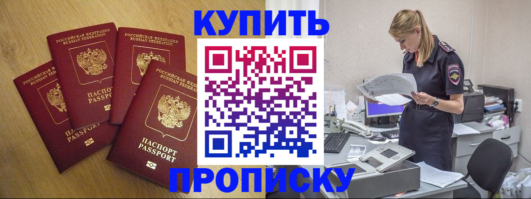 прописка иностранных граждан в Тамбове